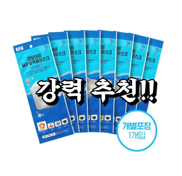  라오테르 KF94 마스크 식약처 FDA 인증및 개별포장, 화이트 대형 100매