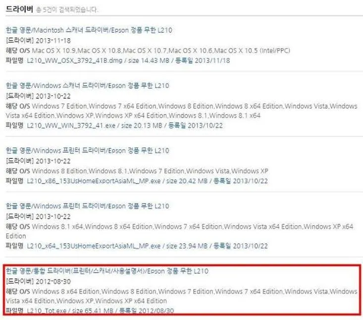 엡손 프린터 드라이버 다운로드
