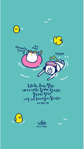 가족과 함께 읽으면 좋은 성경구절 10선_13