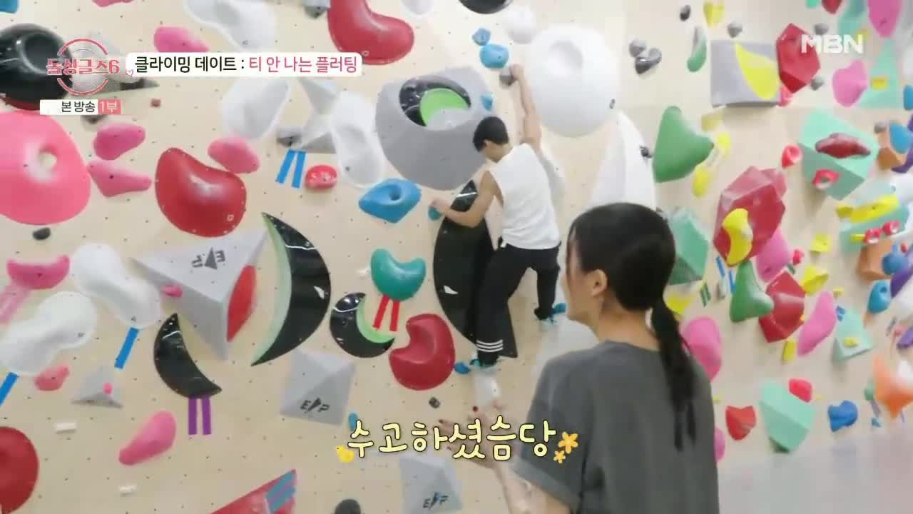 돌싱글즈6 이미지