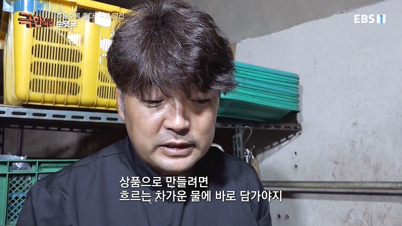 [극한직업] 추울수록 좋다! 국물 열전.221023p.avi_20221027_194641.517.jpg