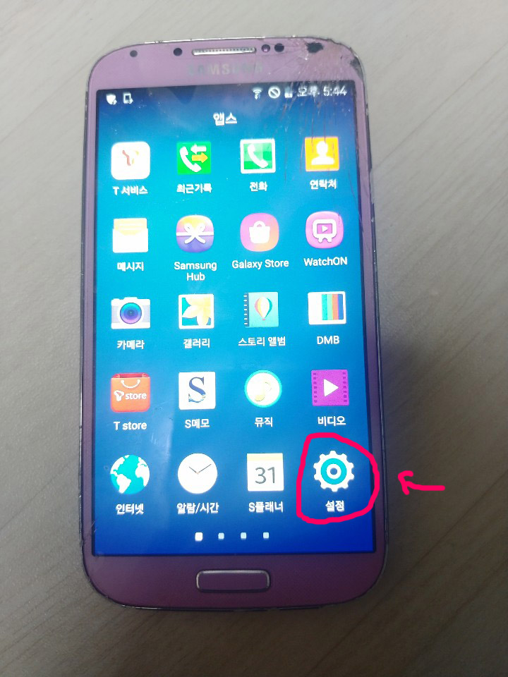  갤럭시s4 공장초기화 방법 두가지