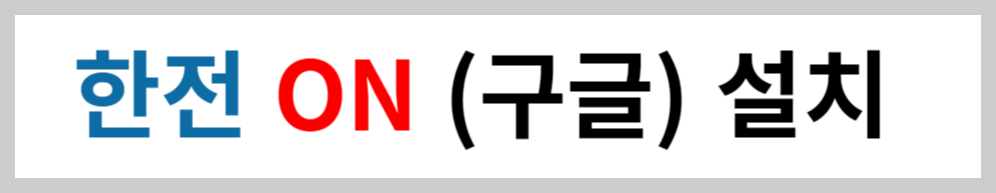 안드로이드