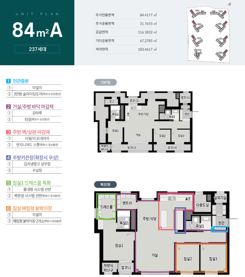 서충주 푸르지오 더 퍼스트 84A
