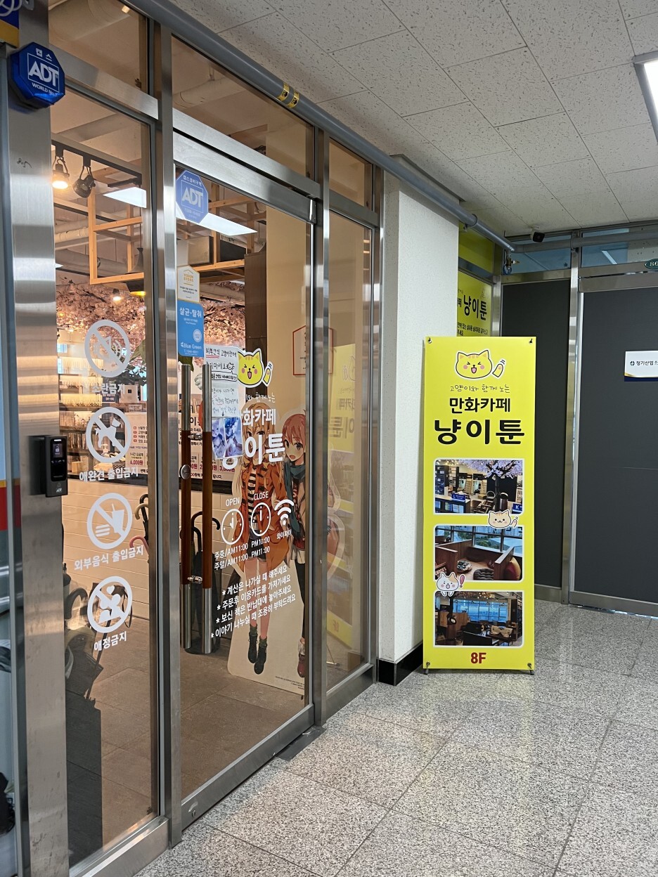 냥이툰 이미지