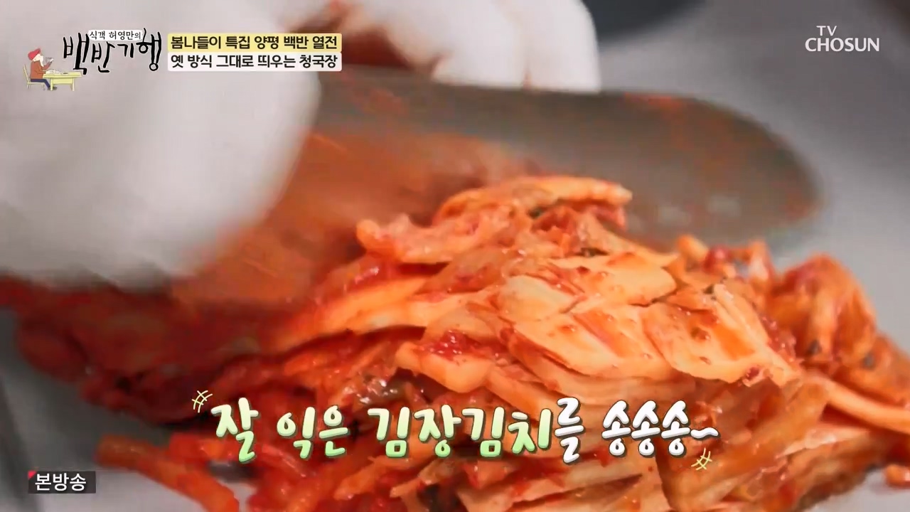 식객 허영만의 백반기행.E240.240325p-NEXT.mp4_20240325_195625.631.jpg
