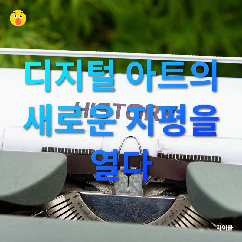 팝 아트의 유산_3_subsection
