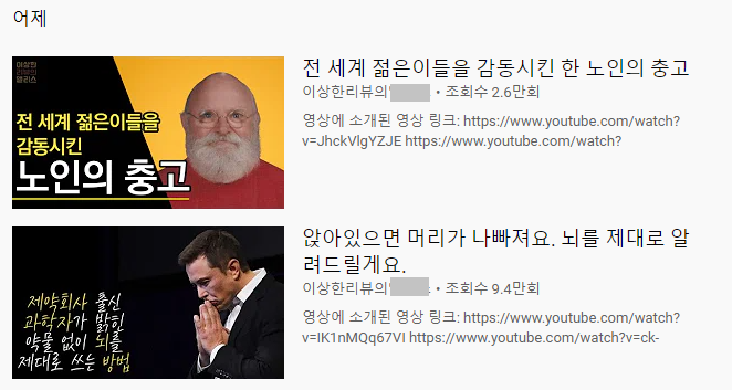  어제 발견한 유튭채널_이상한리뷰의ㅇㄹㅅ