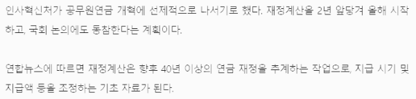 인사혁신부 공지사항