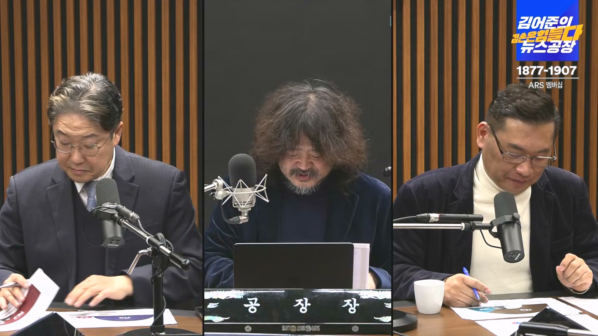 김어준의 겸손은힘들다 뉴스공장 2024년 12월 24일 화요일 [박주민, 김용민, 김병기, 박선원, 장경태, 김도균, 여론조사, 패션공장] (1080p_30fps_H264-128kbit_AAC).mp4_20241224_171923.400.jpg