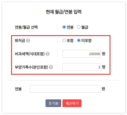 월급 계산기 2024년 최저임금 월급 실수령액 계산 방법