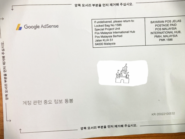  구글 PIN번호 무사히 도착!! 등록하는 방법 알아보기, 등록 완료!