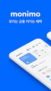 모니모 - 2