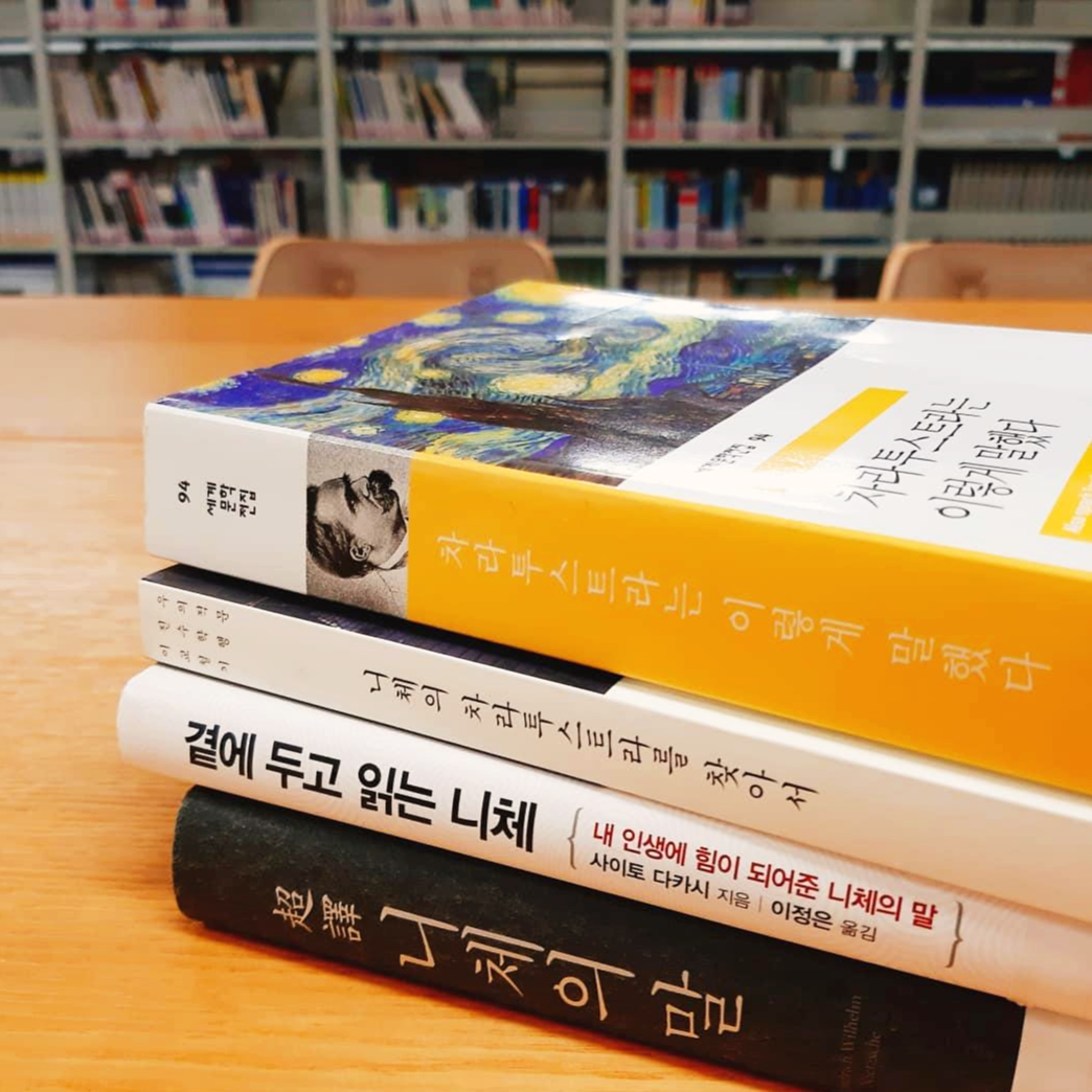 오늘의 포토 / 니체의 자부심