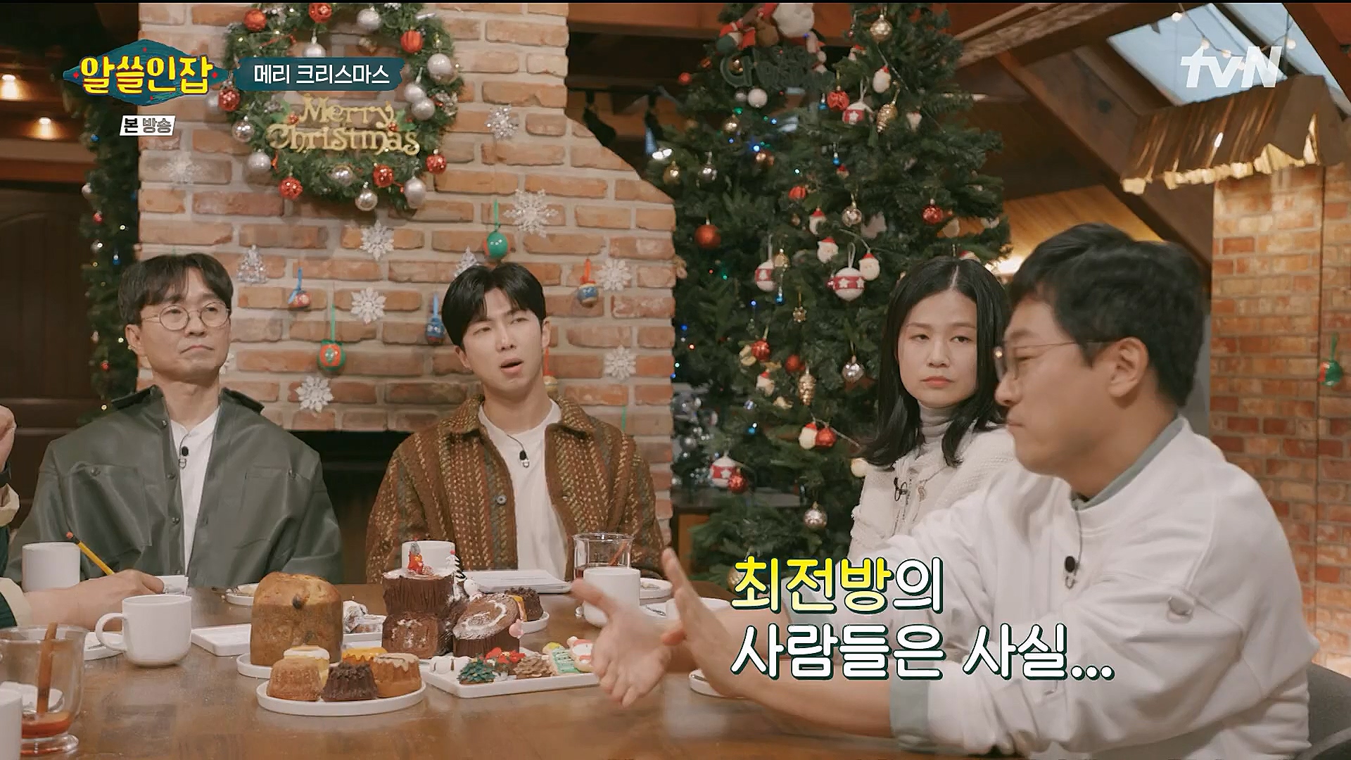 알쓸인잡.E04.221223p.H264-F1RST.mp4_20230115_195616.836.jpg