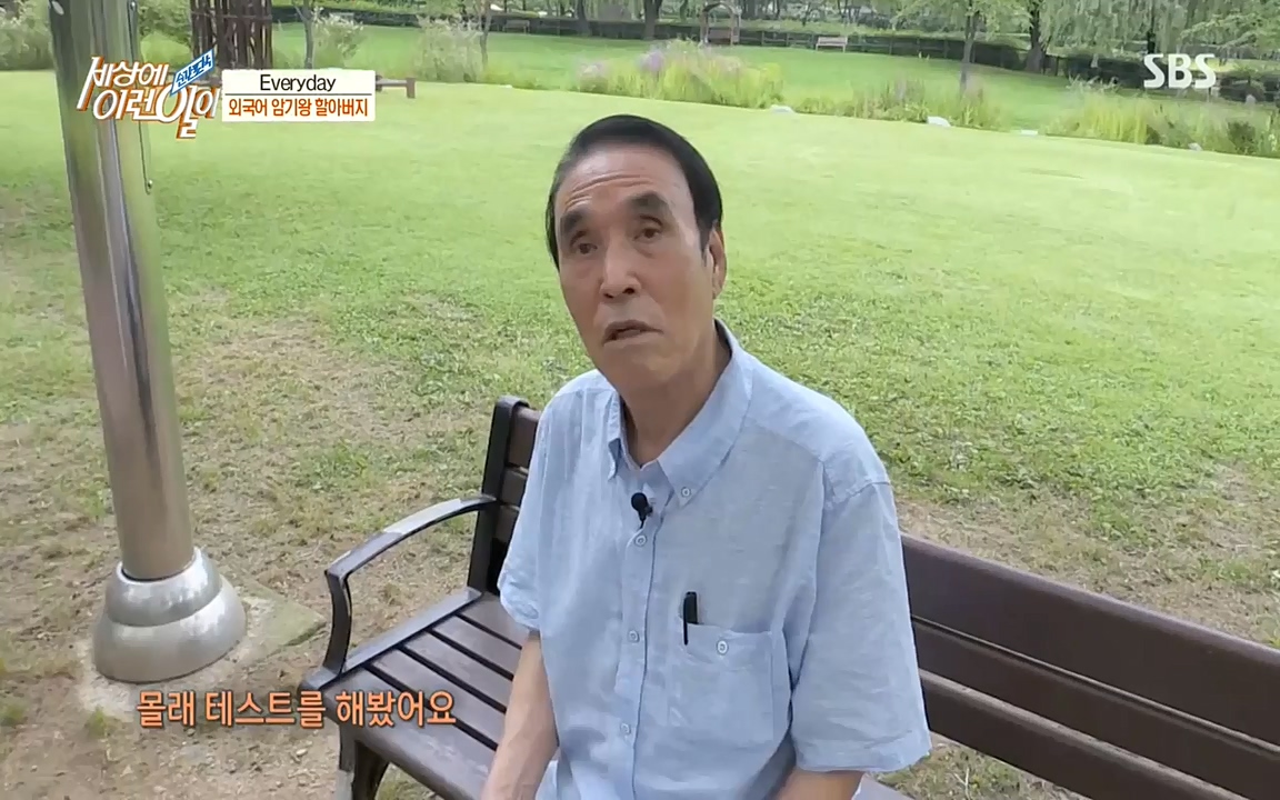 순간포착 세상에 이런일이.E1193.220816.H265p-BULDU.mp4_20220817_204236.780.jpg