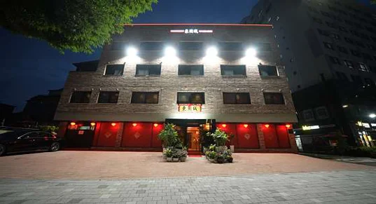 동국성