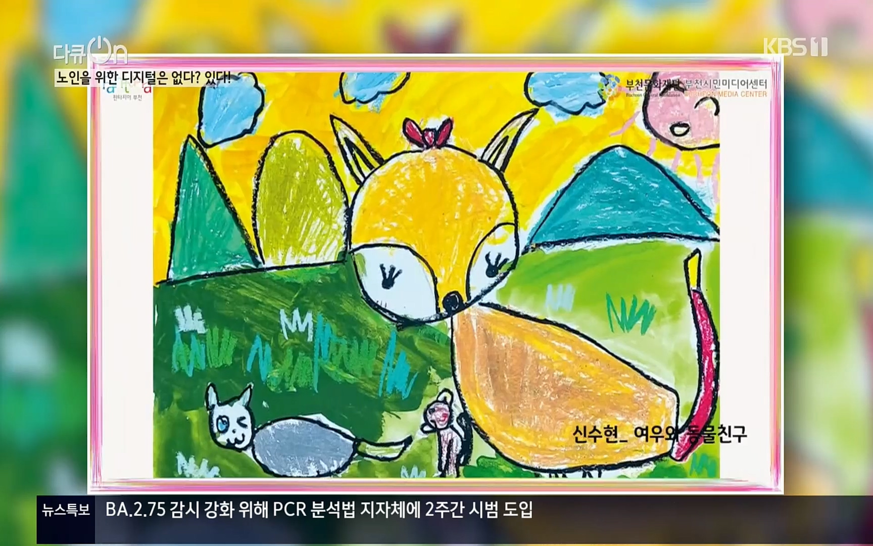 다큐 On.E155.220902p.H264-F1RST.mp4_20220903_183007.992.jpg
