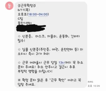 쿠팡 알바 나이제한 후기 급여 주휴수당_20
