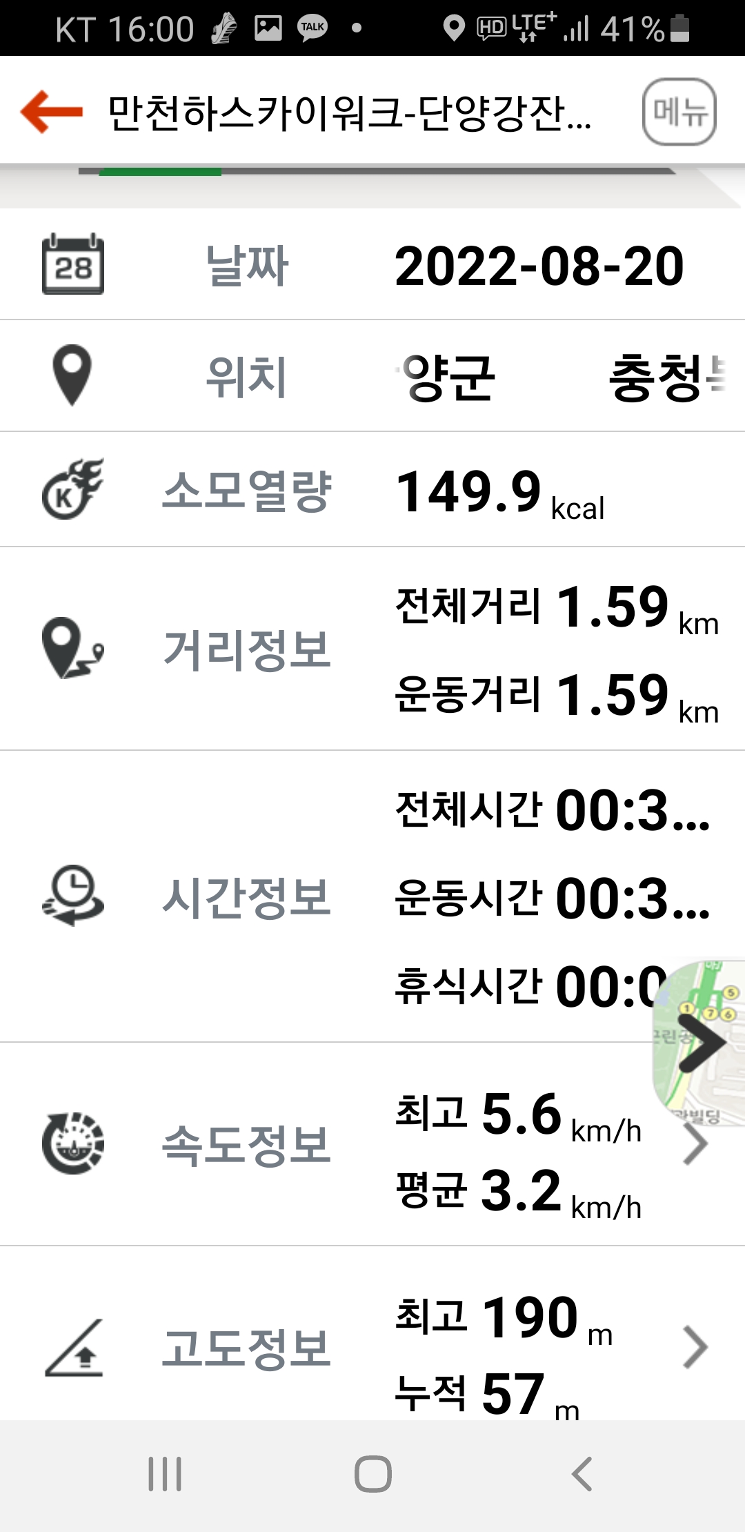 1374 단양 스카이워크 ~잔도길, 1