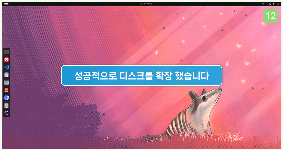 Ubuntu에서 디스크 공간 부족 알림이 제거됐습니다.