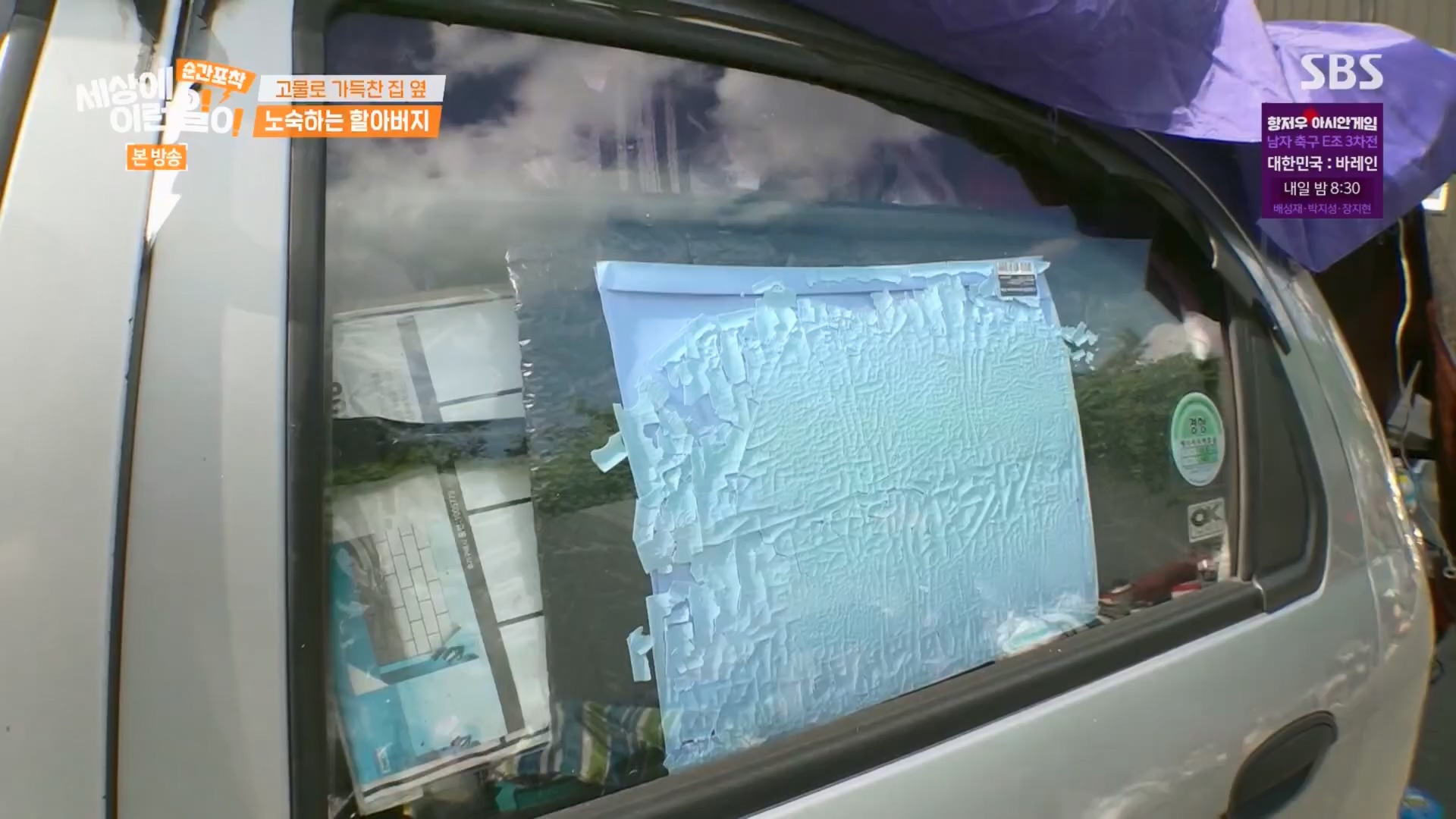 순간포착 세상에 이런일이.E1247.230923p.H264-F1RST.mp4_20230924_152654.347.jpg