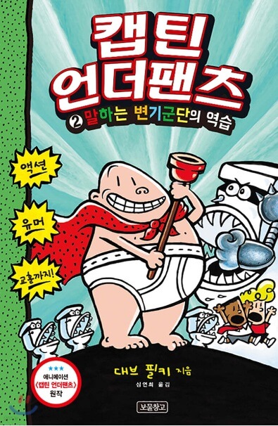 초등학교 5&amp;#44;6학년을 위한 시리즈물 추천 도서