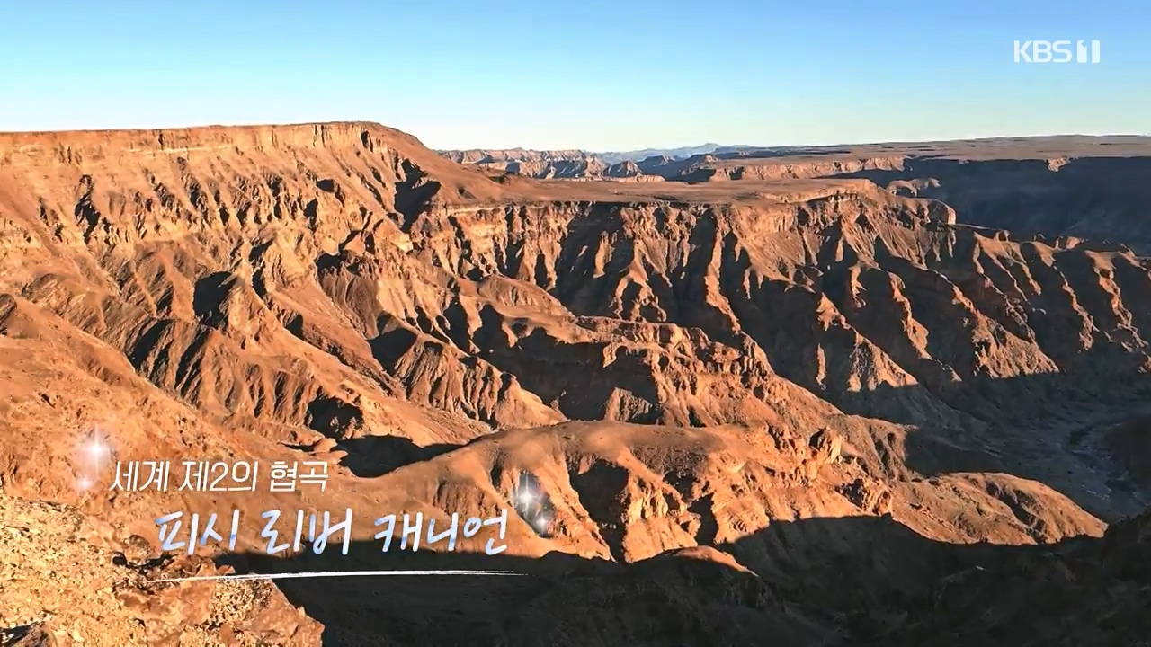 걸어서 세계속으로.E816.231105p-NEXT.mp4_20231104_173357.042.jpg