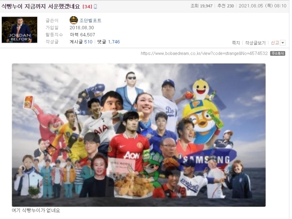 댓글집 2탄 웃긴 사진, 아예 트위터 웃긴 36
