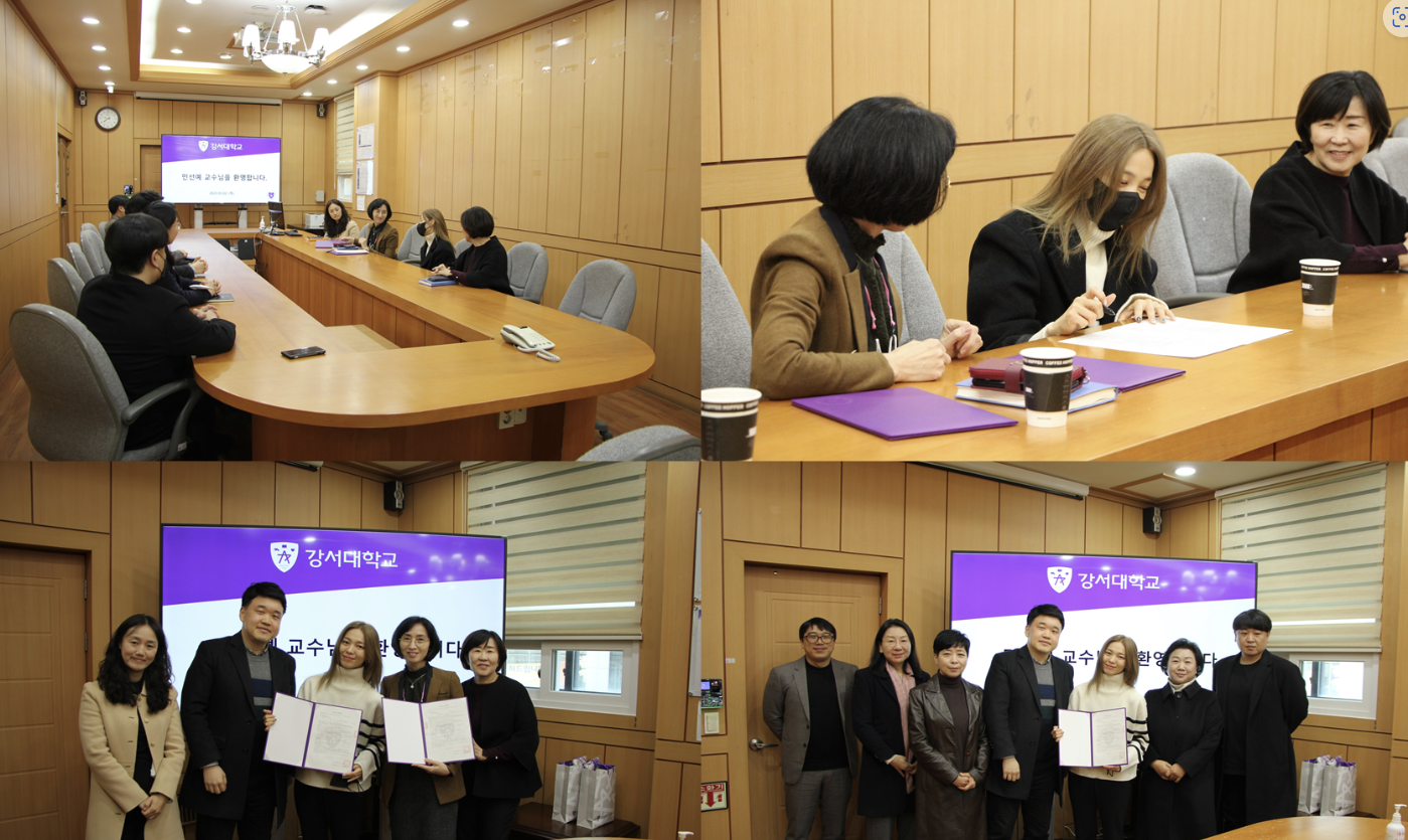  원더걸스 선예, 교수 임용 근황, 강서대학교 실음과