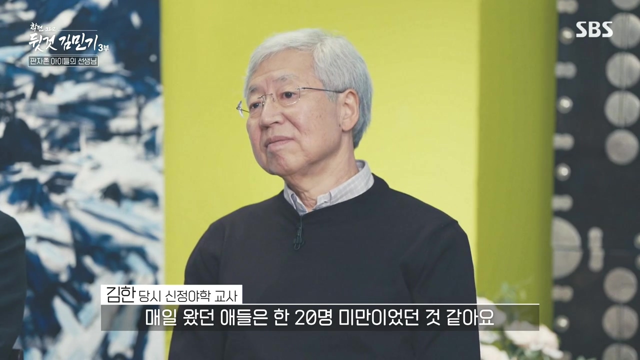 SBS 스페셜 학전 그리고 뒷것 김민기 3부.E661.240506p-NEXT.mp4_20240506_170529.250.jpg