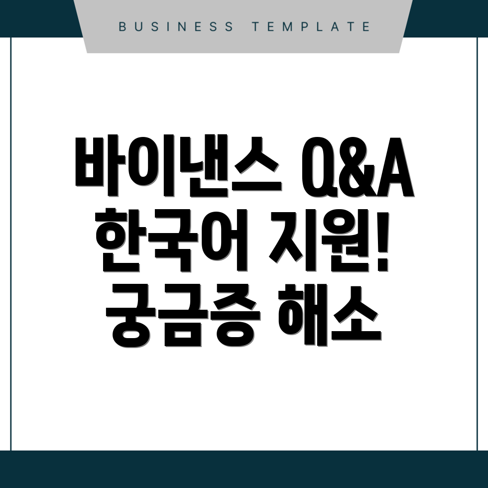 암호화폐 거래소