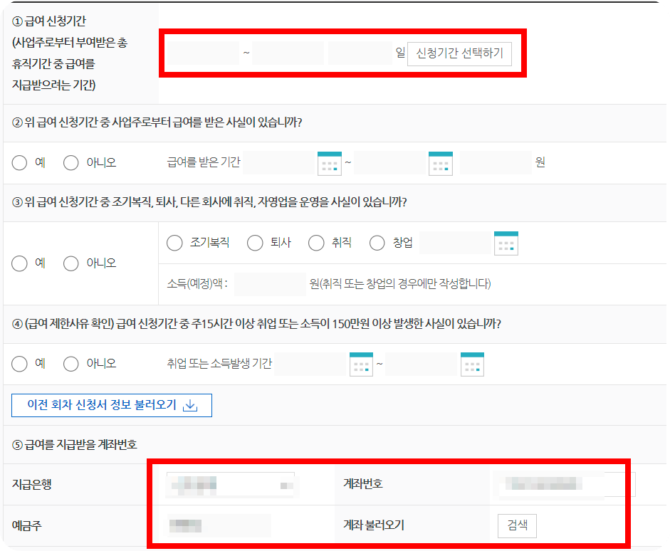 육아휴직급여신청후기78