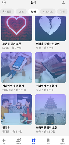 스픽수업_사진