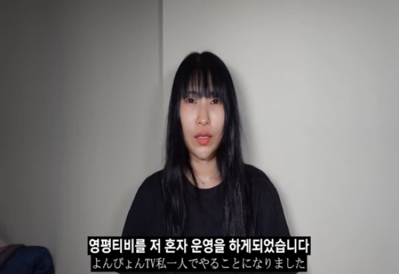  개그우먼 이세영,일본인 남자친구와 무슨일이길래 "영평티비 혼자 운영"