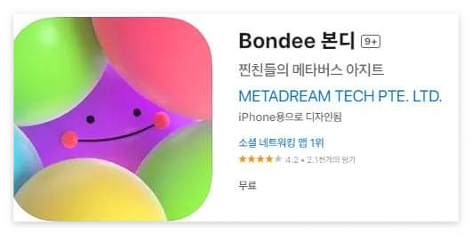 본디 플로팅