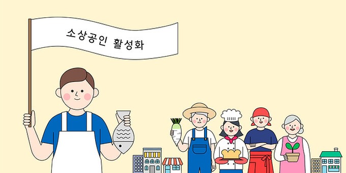 소상공인 전기요금 특별지원 신청방법&amp;#44; 신청자격&amp;#44; 지급일