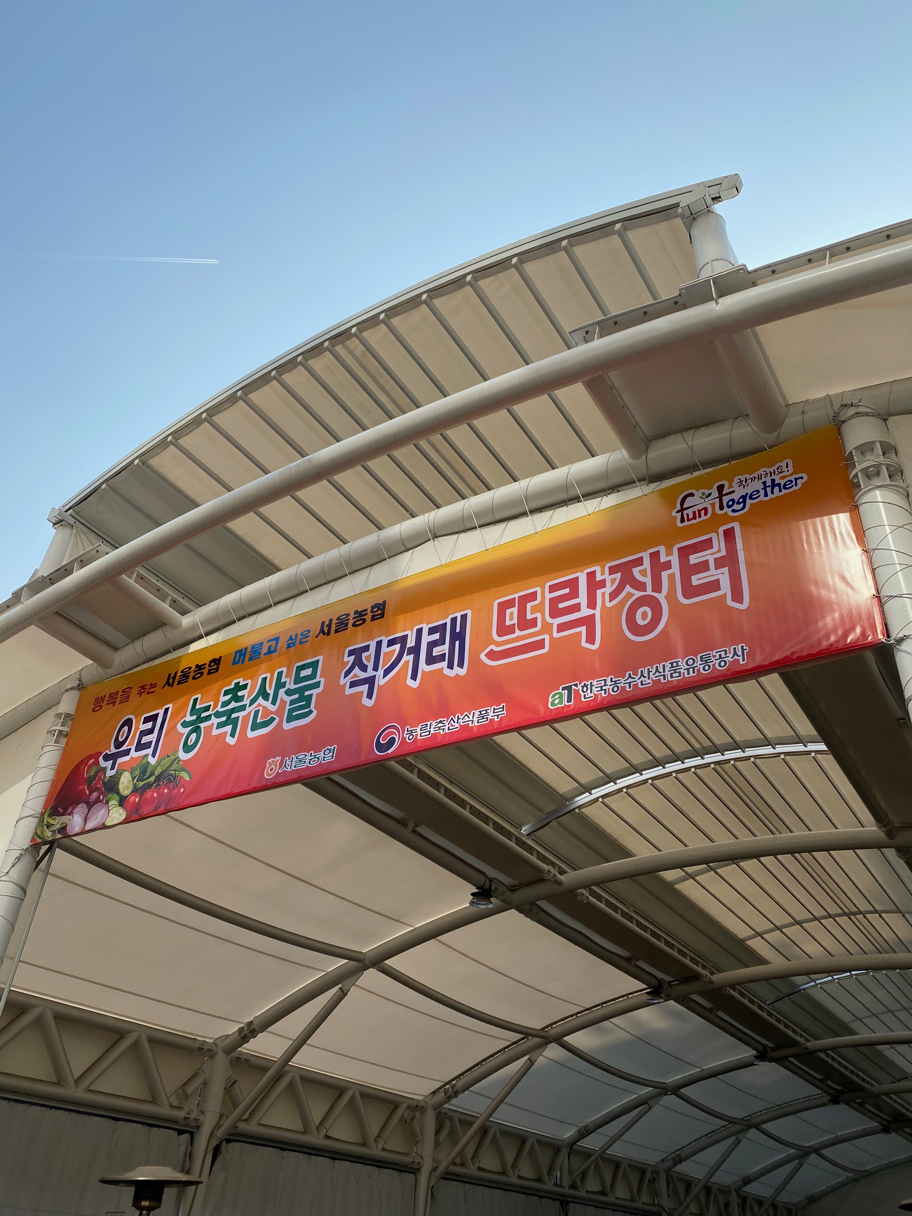장터마트(주) 이미지