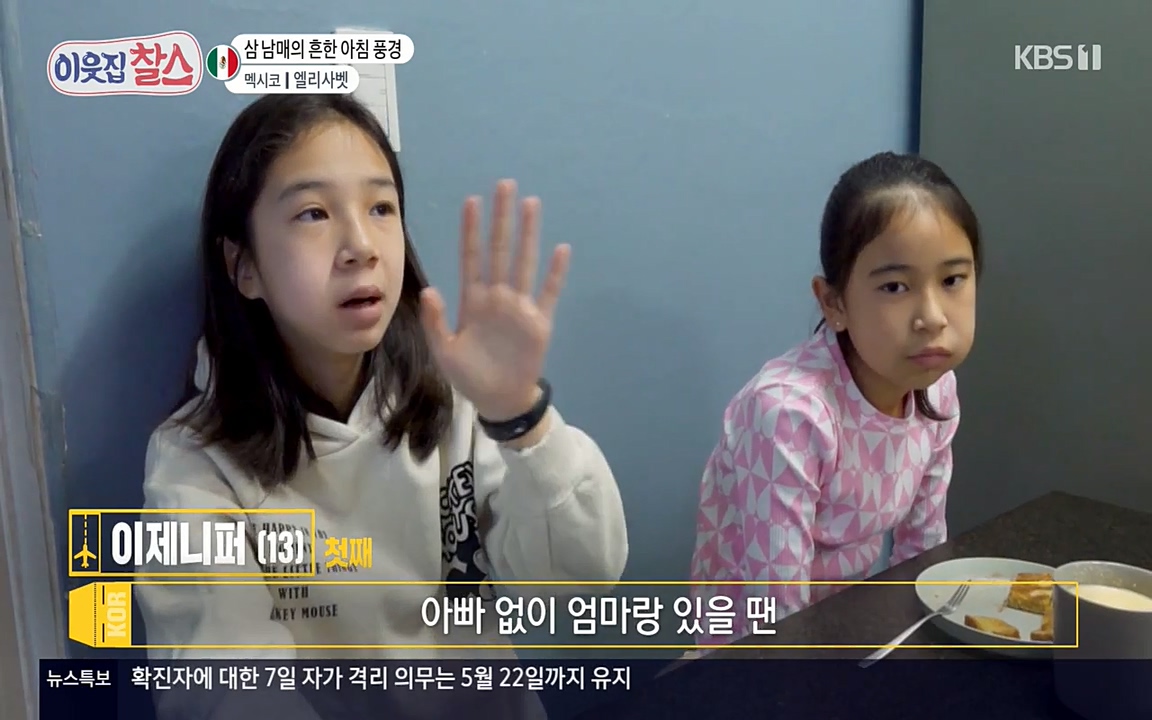 이웃집 찰스.E334.220420p-NEXT.mp4_20220420_181133.470.jpg