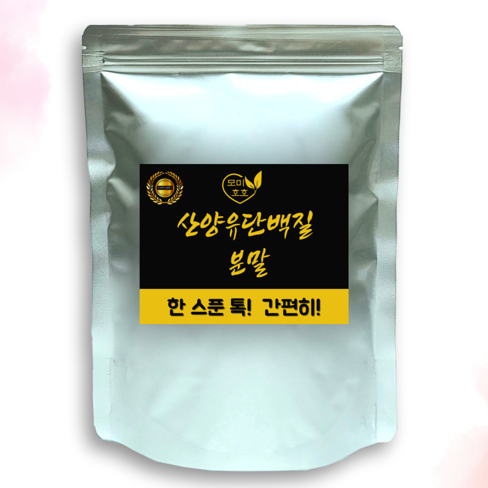 (모미호호) '산양유단백분말 500g'으로 온라인 위탁판매에 도전해보세요! 4