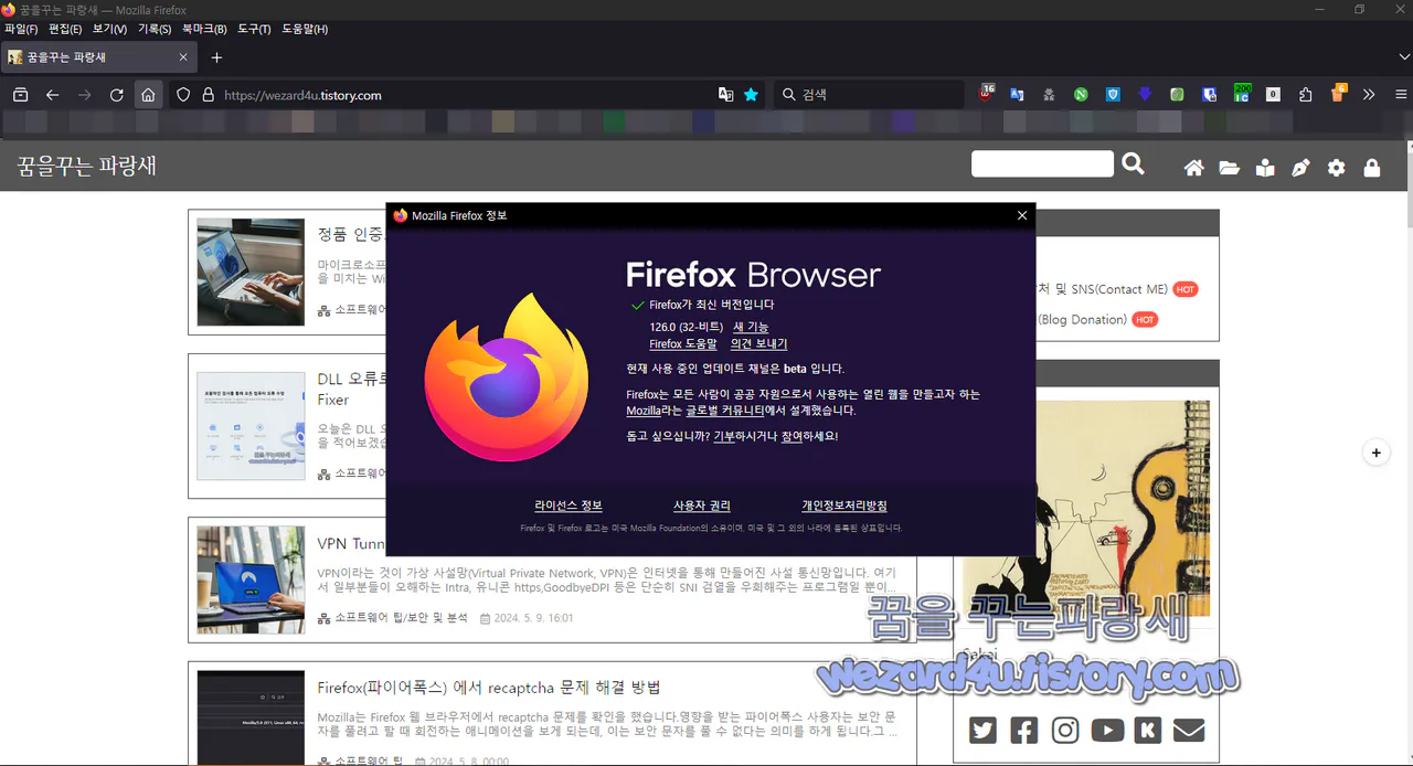 파이어폭스 126.0