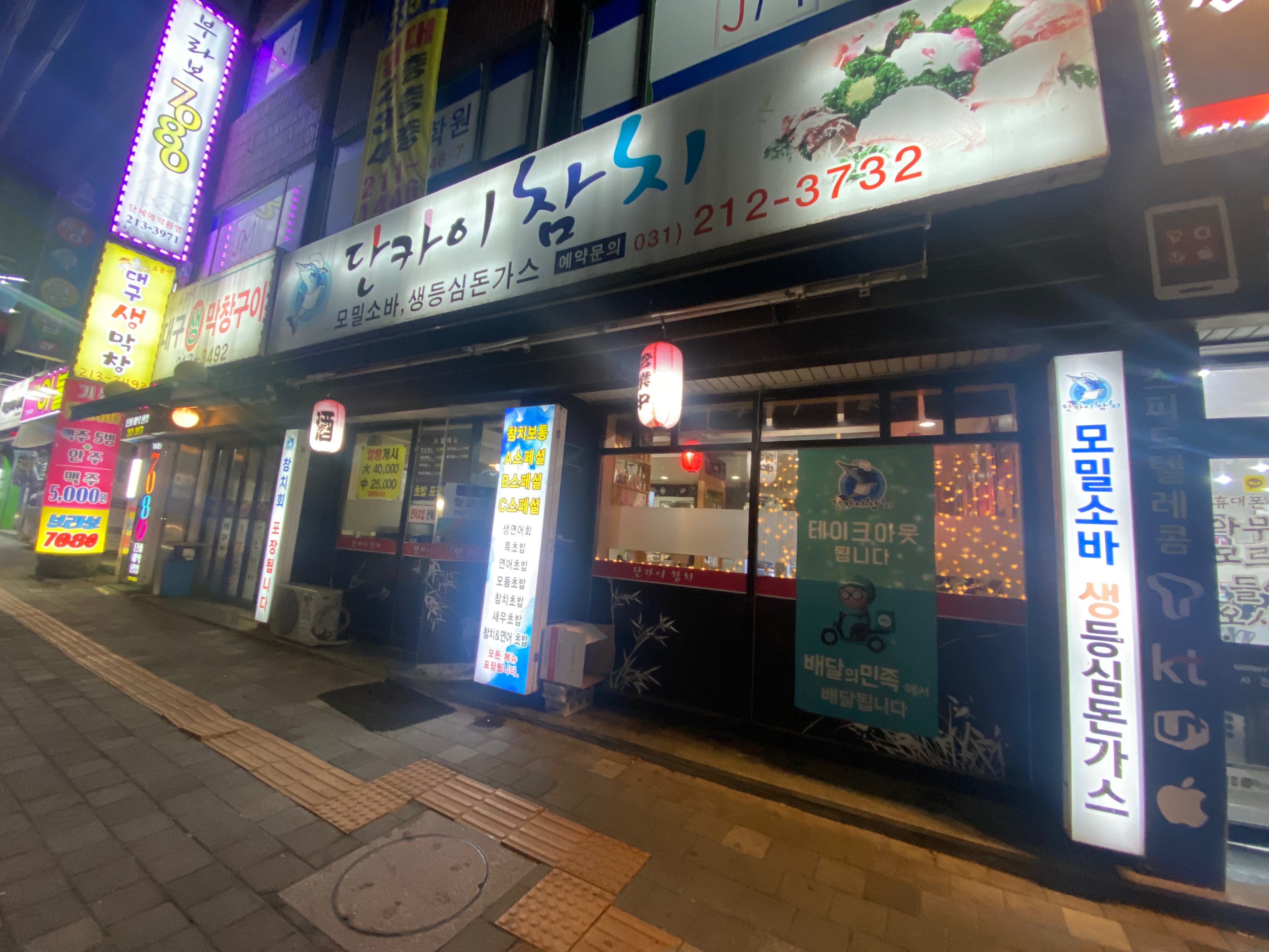단카이참치 이미지