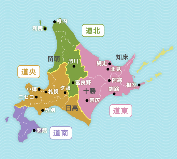 홋카이도 지방