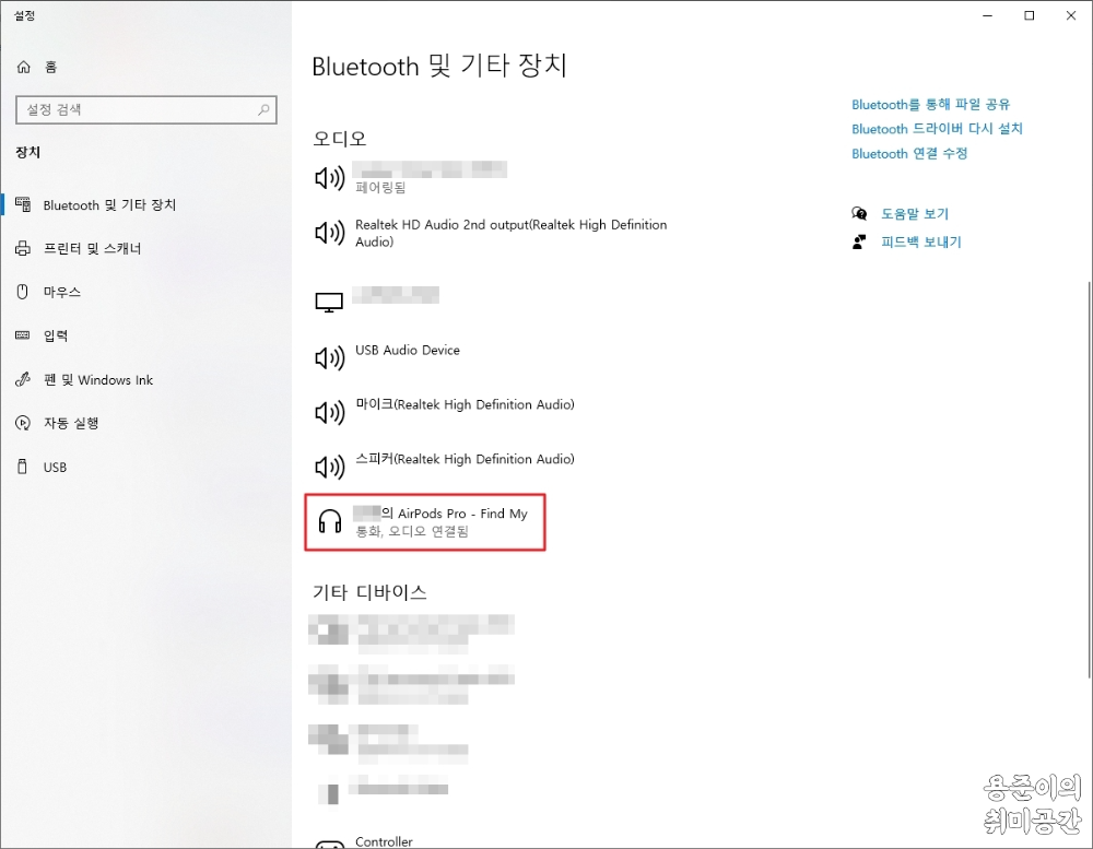 아이피타임 BT50 블루투스 5.0 동글 드라이버 다운로드 및 사용후기 - 아이피타임 BT50 블루투스 5.0 동글 아이피타임 BT50 블루투스 5.0 동글 드라이버 다운로드 및 사용후기 - 아이피타임 BT50 블루투스 5.0 동글