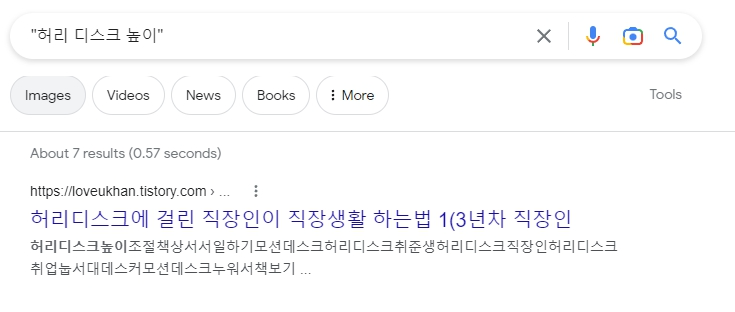 1-2 자세한 Google 검색 결과(