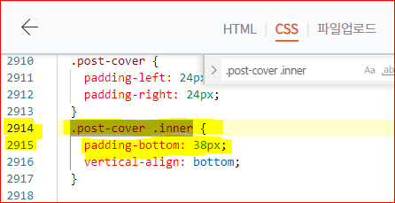 모바일 제목바 하단 공백 수정 전