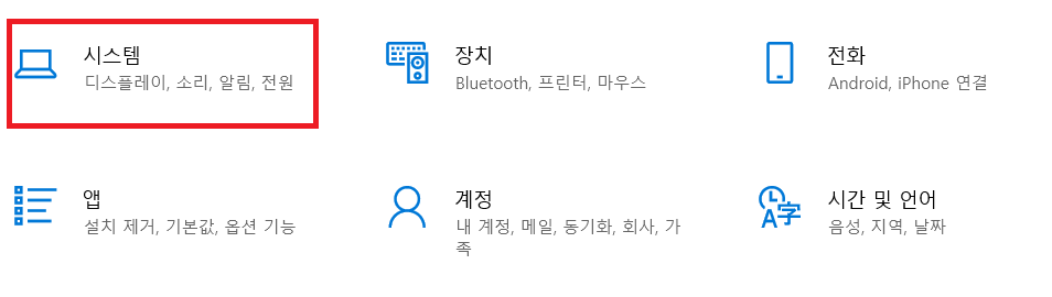 시스템 클릭