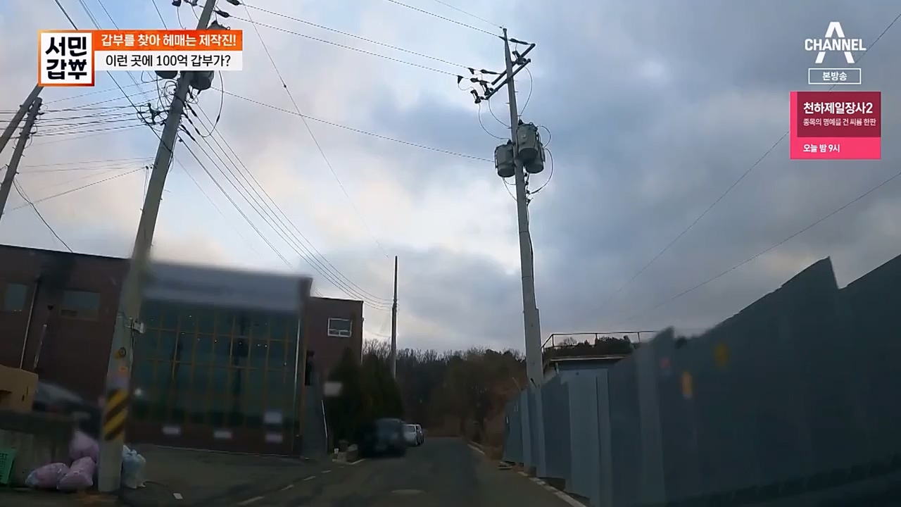 서민 갑부.E429.230402p-NEXT.mp4_20230402_163631.467.jpg