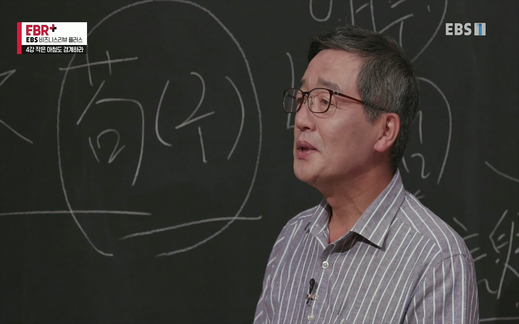 EBR - EBS Business Review4강. 작은 아첨도 경계하라.mp4_20220320_185441.324.jpg
