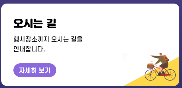 함안 낙화놀이 예약